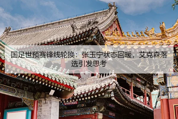 guo-zu-shi-yu-sai-feng-xian-lun-huan-zhang-yu-ning-zhuang-tai-hui-nuan-ai-ke-sen-luo-xuan-yin-fa-si-kao-2-963.jpg
