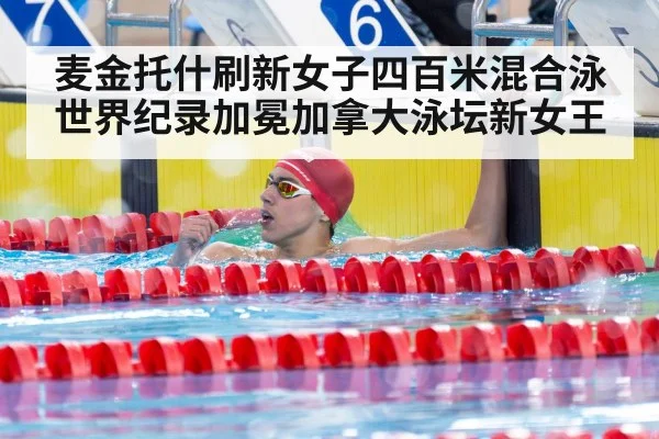 swimmer celebrating victory